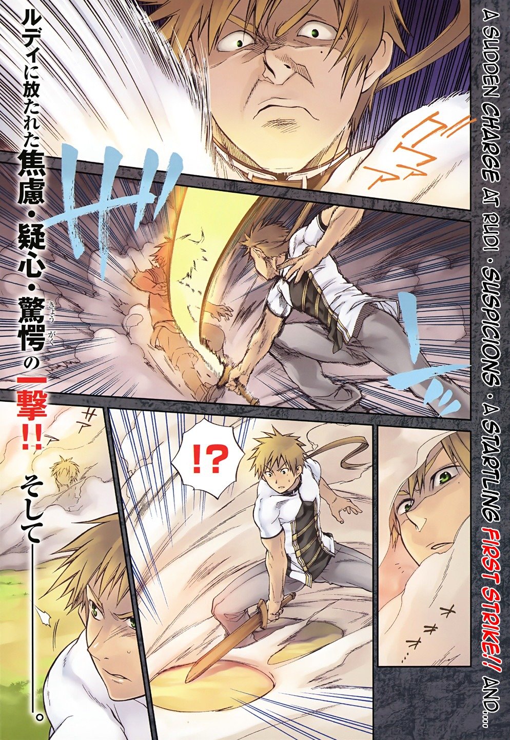 Jobless Reincarnation, Chapter 6 image 01